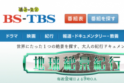 Televisão japonesa grava programa na Região